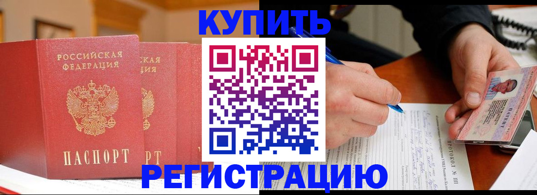 временная регистрация для школы в Кирово-Чепецке