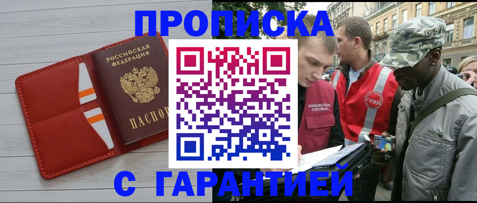 прописка для работы в Кирово-Чепецке