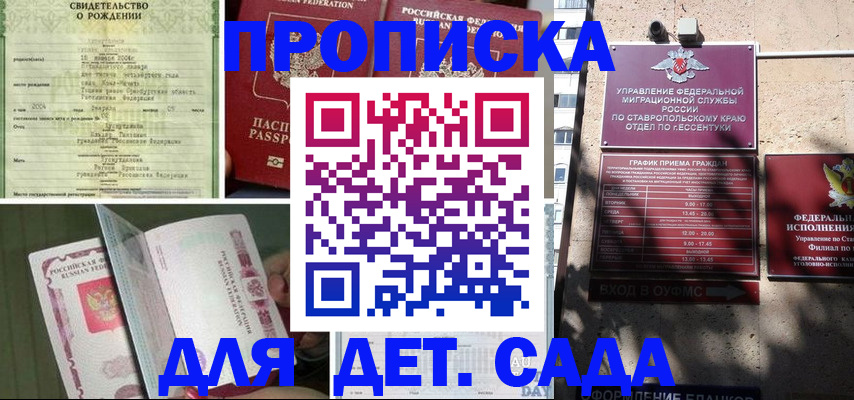 прописка для школы в Кирово-Чепецке