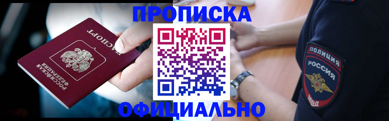 где прописаться в Кирово-Чепецке