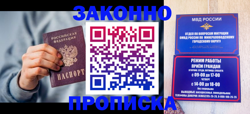 временная прописка в Кирово-Чепецке
