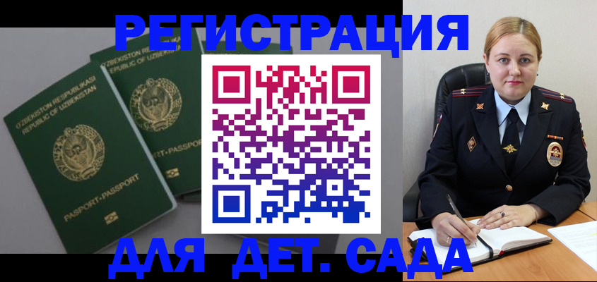 временная регистрация для школы в Кирово-Чепецке