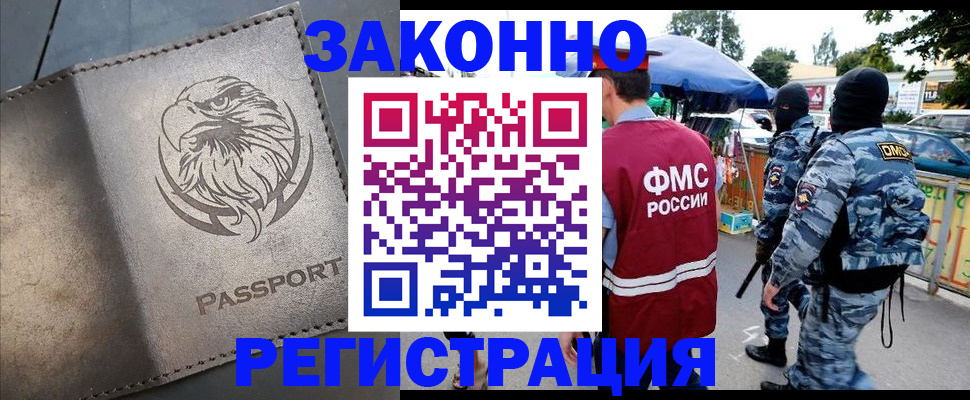 временная регистрация в квартире в Кирово-Чепецке